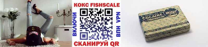 Кокаин Fish Scale  наркота  Суровикино 