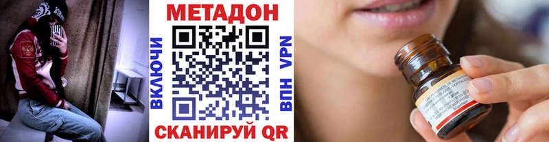Метадон methadone  Суровикино 